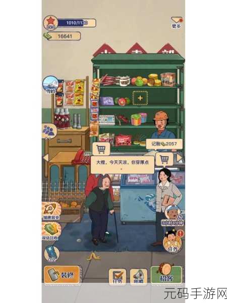 王蓝莓的小卖铺无限金币版，趣味经营类红包游戏新体验