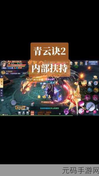 青云诀应用宝版震撼更新,仙侠世界再掀波澜