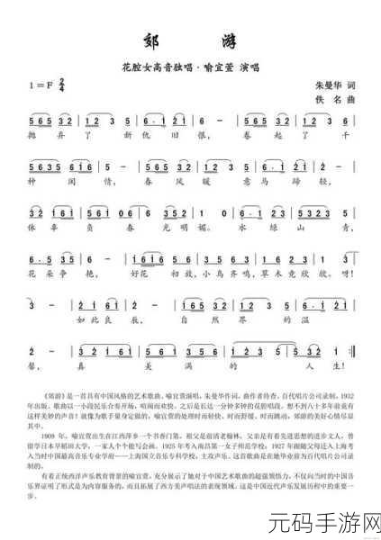 一曲二曲三曲免费播放:1. 四曲五曲六曲的旋律之旅