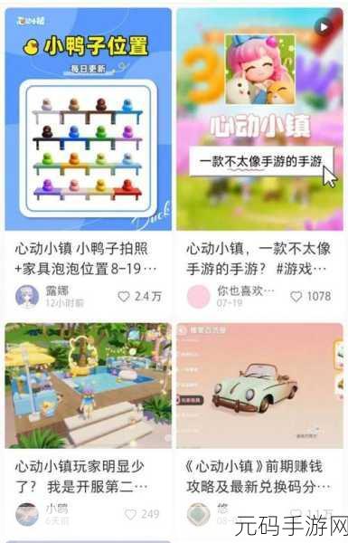 了不起的人生手游新版本盛大发布,开启模拟经营新篇章