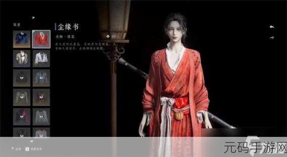 燕云十六声应悔偷灵药任务全解析,带你轻松通关