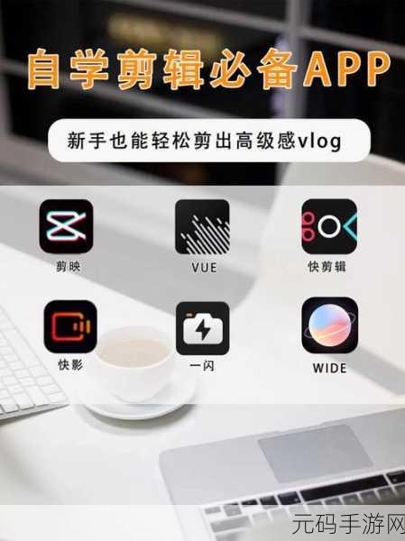 成品短视频软件下载大全:1. 最全成品短视频软件下载,轻松剪辑你的精彩瞬间