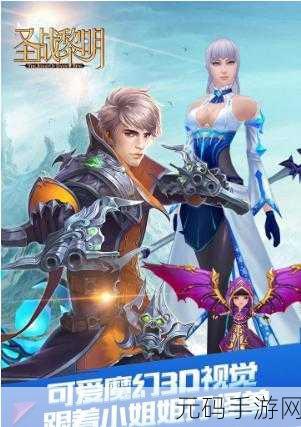 黎明召唤,西方魔幻风角色扮演手游新篇章盛大开启