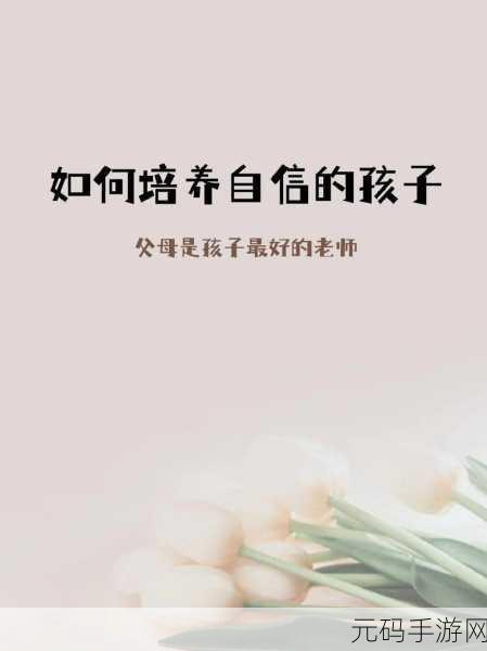 需要妈妈播种：1. 妈妈播种的智慧：如何在生活中培养希望与成长