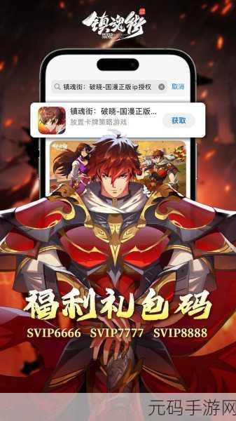 镇魂街·破晓版号喜降临,精彩玩法抢先看