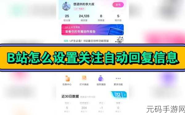 免费b站大全永不收费：1. 免费畅游B站，尽享海量资源无负担