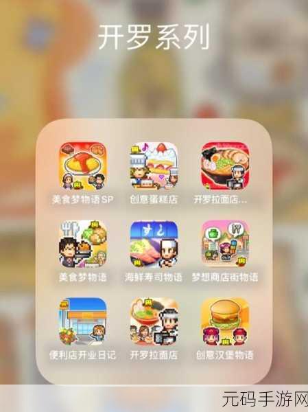 创意蛋糕店物语全新食材版上线,美食经营模拟游戏再掀热潮