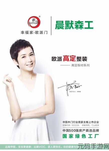 把坤放进欧派里面：1. 将坤之魅力融入欧派，打造时尚新风潮