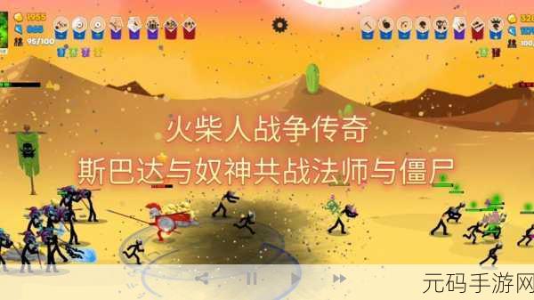 火柴人传奇战场手游新版本震撼发布,动作冒险新体验等你来探索