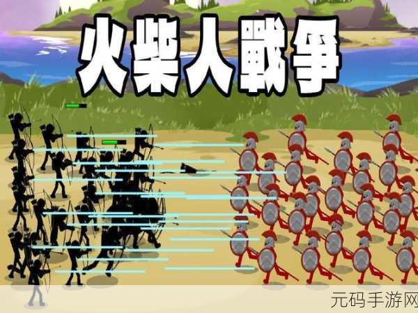 火柴人传奇战场手游新版本震撼发布,动作冒险新体验等你来探索