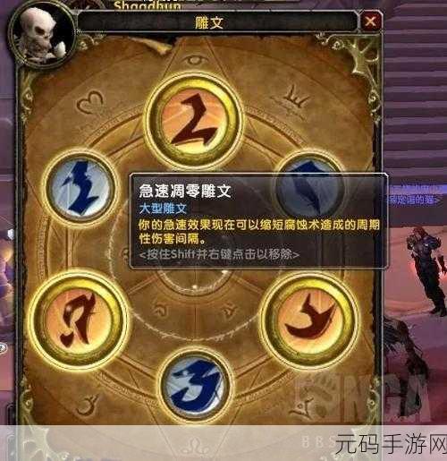 WLK武器战士雕文选择：1. 探索WLK武器战士雕文的深层次策略与应用