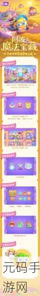 保卫萝卜 4 阿波与魔法宝藏第 119 关通关秘籍