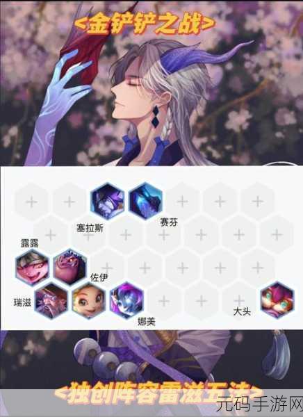 金铲铲之战,无敌 T0 阵容——重装名流狐狸的制霸秘籍