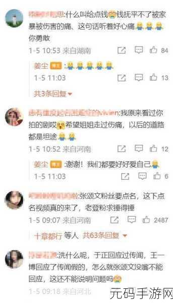 51吃瓜 爆黑料：1. 51吃瓜盛宴：揭露娱乐圈那些不为人知的黑幕