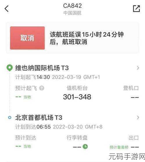 深圳航班取消最新消息今天:深圳航班取消最新动态:乘客需提前了解信息!