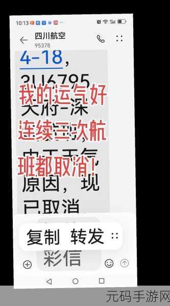 深圳航班取消最新消息今天:深圳航班取消最新动态:乘客需提前了解信息!