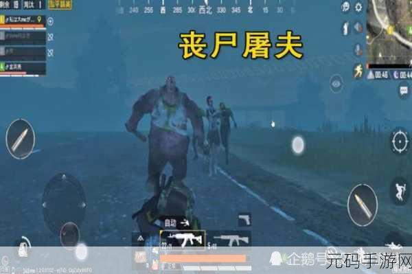 屠夫僵尸生存手游新版本震撼发布,全新对抗模式与丰富内容等你来战
