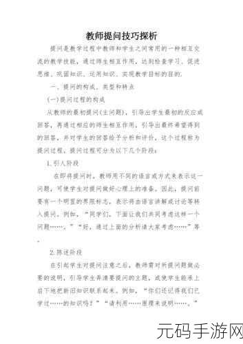 准了手游提问秘籍,轻松掌握提问技巧