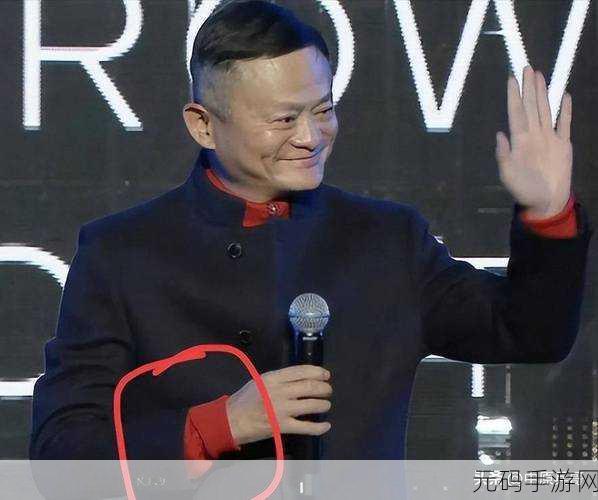 马云在上海说了什么不该说的话:1. 马云上海讲话引发热议,言辞不当引众怒