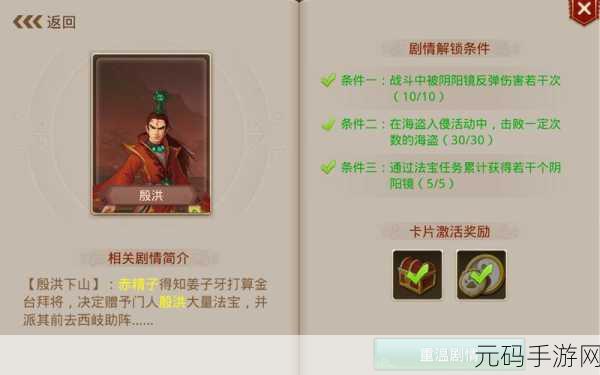 探秘纸人 2 中殷洪与殷老爷的神秘剧情