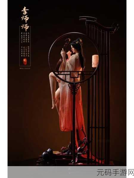 李师师的三港版谢宁:1. 李师师情深意重,三港版谢宁的传奇故事