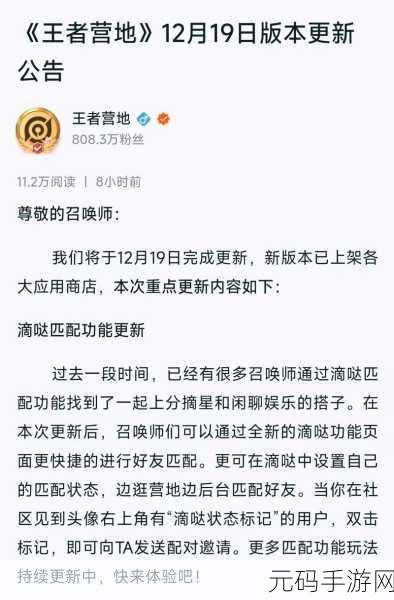 王者营地新版本,轻松掌握附近玩家在线状态秘籍