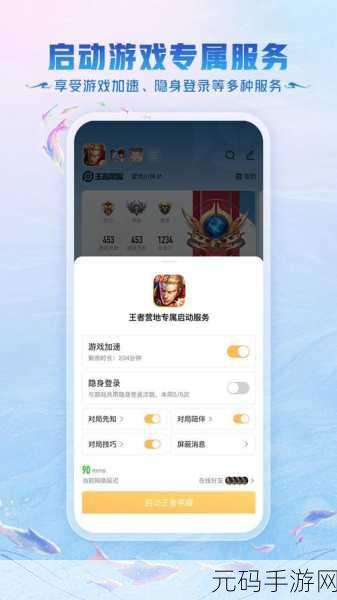 王者营地新版本,轻松掌握附近玩家在线状态秘籍