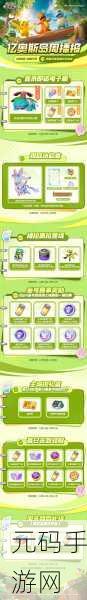 宝可梦大集结,免费签到即得田园洋装,惊喜时装等你来!