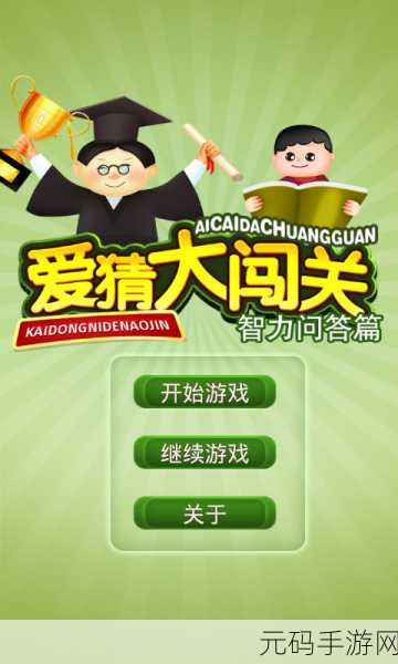 新游戏发布资讯，扫雷卡通版——休闲益智新选择，乐趣无穷