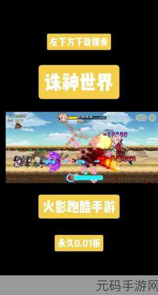 一起来奔跑游戏全新版本震撼发布,趣味动作闯关跑酷再升级