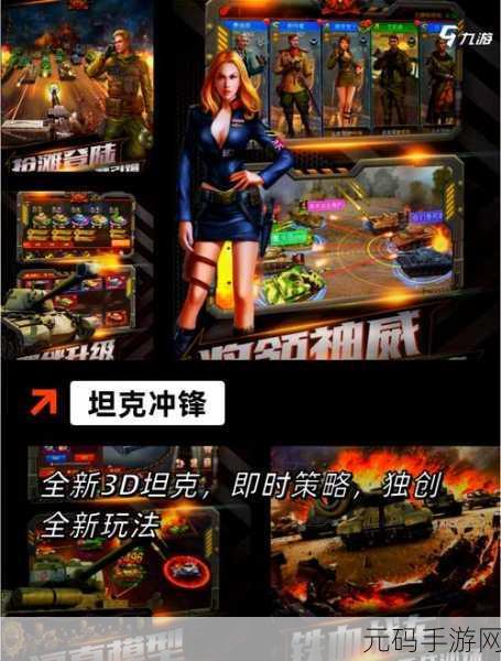 坦克之战手游,全新版本震撼上线,开启极致射击体验