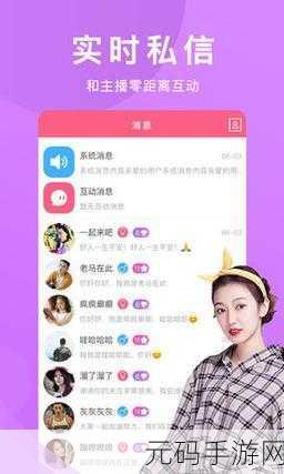 草莓 APP:1. 草莓APP:让生活更美好的智能助手