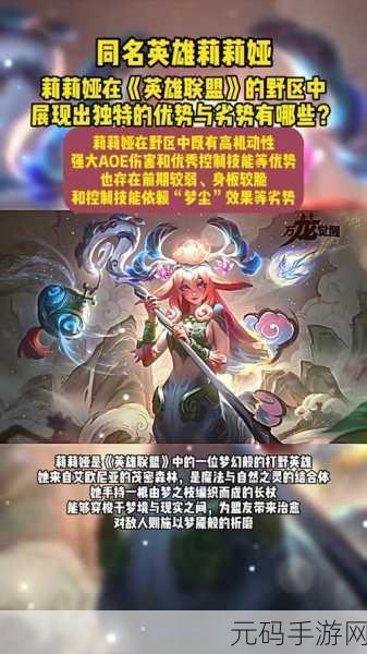 万龙觉醒，莉莉娅觉醒秘籍大揭秘