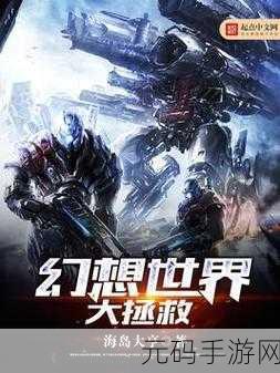 幻想世界大亨游戏新版本震撼发布,打造你的梦幻经营帝国