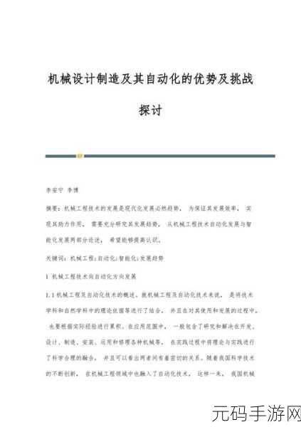 精产国品一二三产区99:1. 精产国品一二三产区的特色与优势探讨