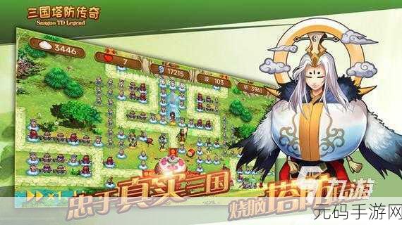 三国大作战免广告版震撼发布,国风戏曲元素融合经典合成塔防