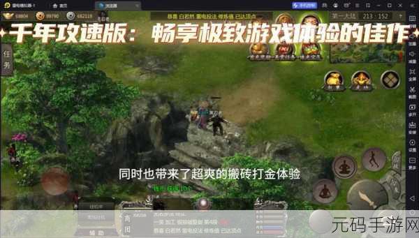 √最新版天堂资源在线:1. 《探索最新版天堂资源:畅享全新游戏体验