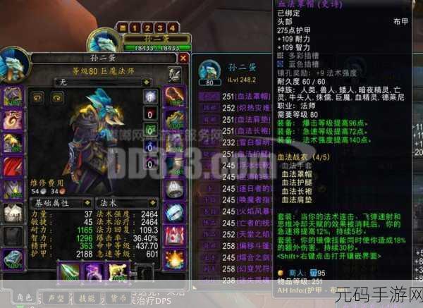 巫妖王之怒DKPVP天赋：巫妖王之怒：死亡骑士PvP天赋全面解析与实战攻略