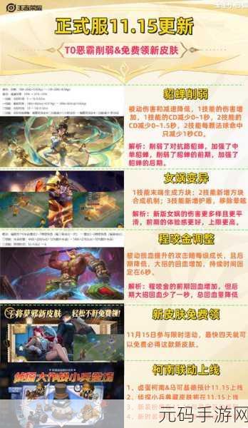 王者荣耀干将莫邪真爱魔法皮肤震撼登场，时间大揭秘