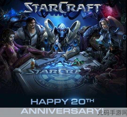 星际争霸国服最新消息:1. "星际争霸国服最新动态:全新补丁与平衡性调整
