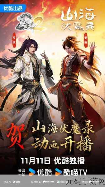 山海伏妖录2.4.1版本更新资讯,复古画风下的角色扮演新体验