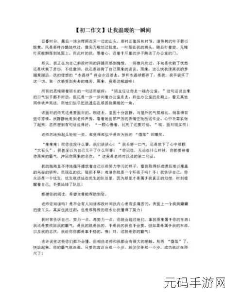 班长捏我的小兔子:1. 班长与小兔子的温暖友情故事