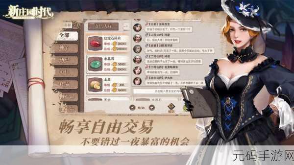新庄园时代新手必知的黄金建议
