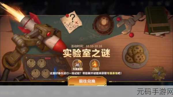 实验室克星手游新版本震撼发布，逃生之旅再升级