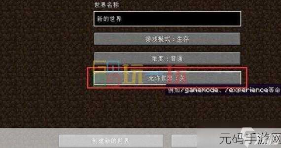我的世界手游界面全解析，快速上手秘籍