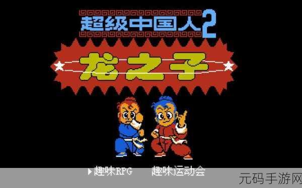 超级中国拳2手机版震撼发布,蝙蝠侠领衔横版动作新纪元