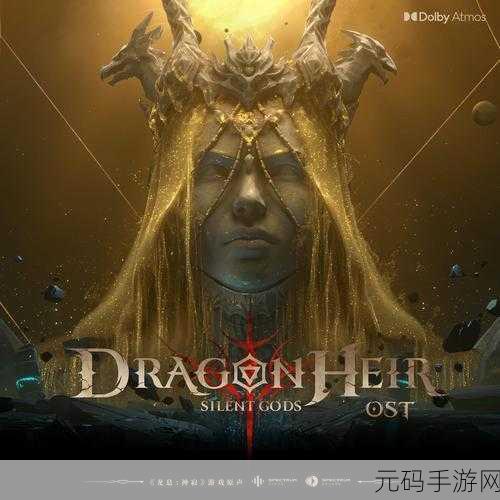 龙息神寂嚼矿巨匠杰恩 震撼技能深度剖析