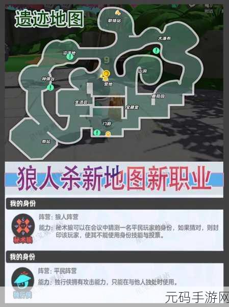 巅峰狼人游戏全新版本震撼发布,沉浸式狼人杀体验等你来探索