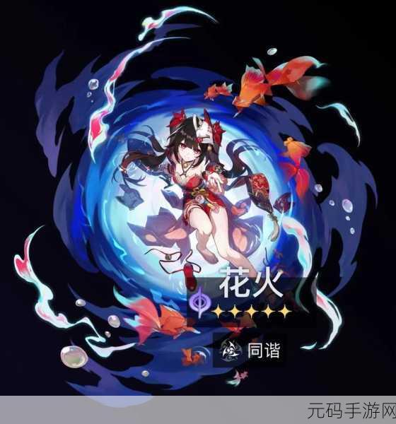 崩坏 3 花火武器终极抉择指南