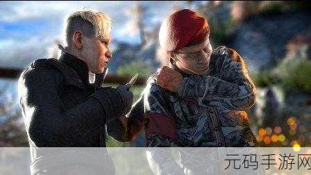 孤岛惊魂4策略塔防新体验,深度解析与精彩预告